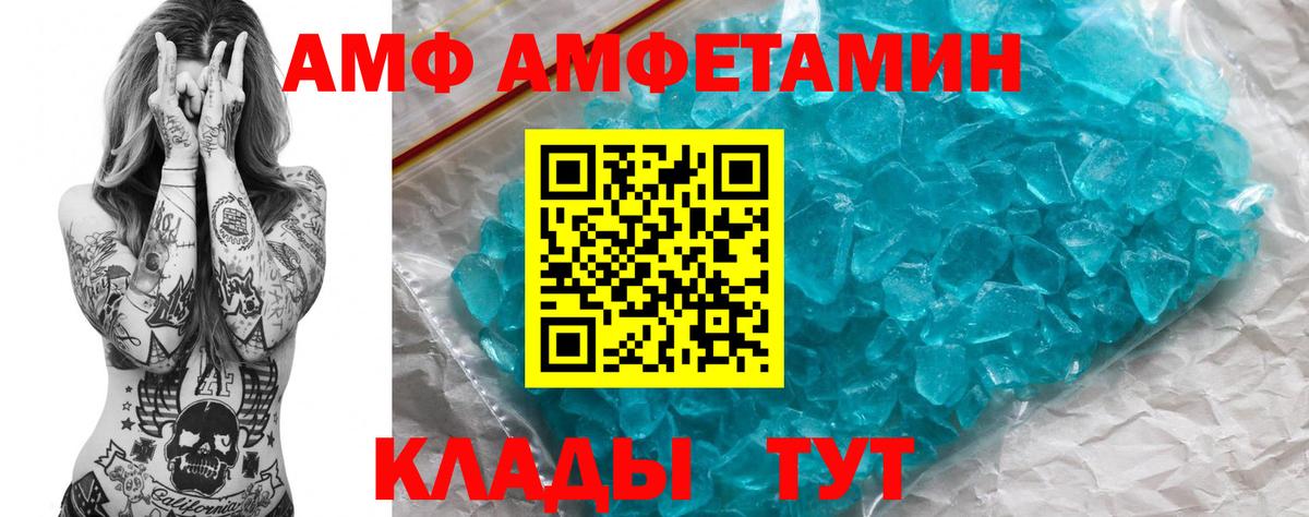 Амфетамин Premium Камышлов
