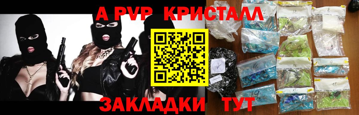 APVP крисы CK  А ПВП VHQ  Камышлов  Вход с VPN  A PVP Соль 
