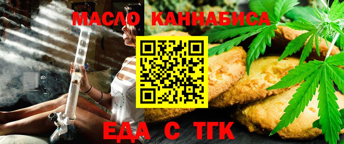 Камышлов  Еда ТГК конопля  Вход с VPN 