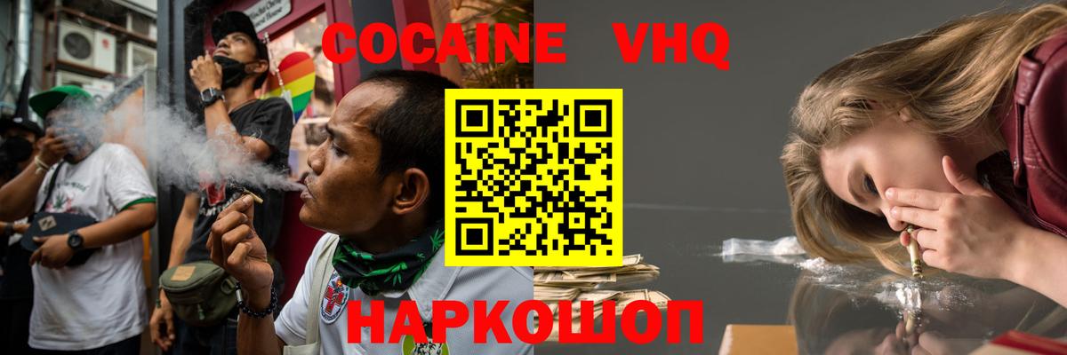 COCAIN 97%  Кокаин  Вход с VPN  Камышлов  цены наркотик  COCAIN 97% 