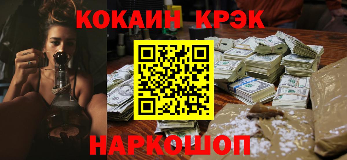 Меф МЯУ МЯУ кристаллы  АМФЕТАМИН   Экстази  Камышлов  ГАШ  Каннабис  Вход с VPN  COCAIN 