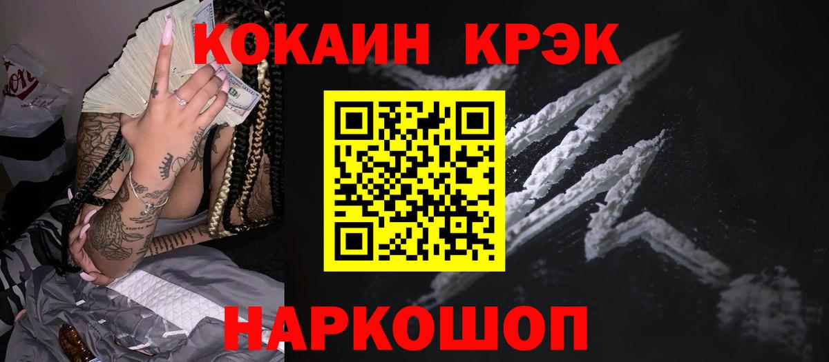 Кокаин FishScale Камышлов