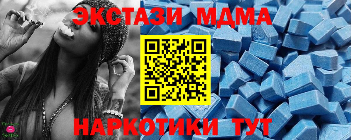 Ecstasy Cube  Ecstasy 300 mg  Камышлов  Вход с VPN 