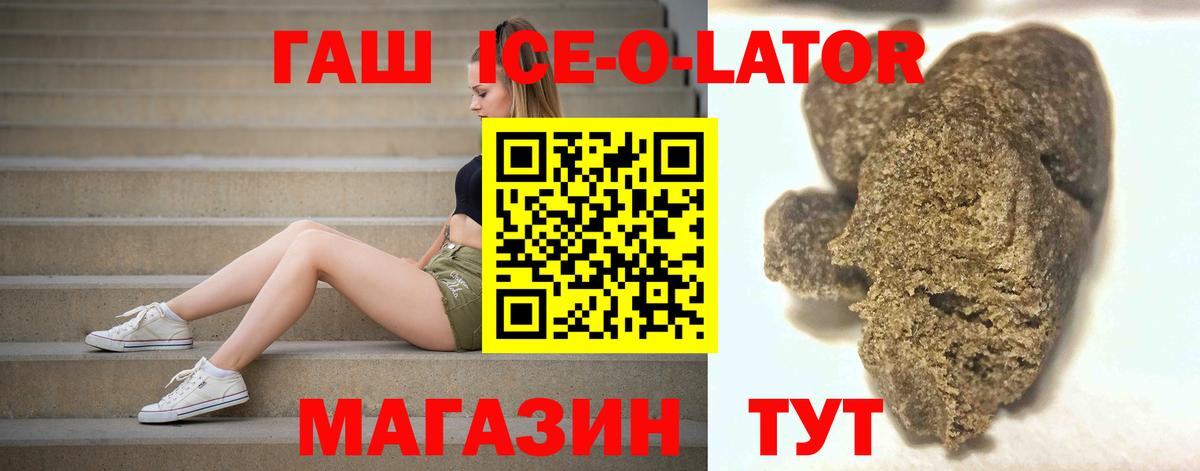 ГАШИШ 40% ТГК  ГАШ индика сатива  Вход с VPN  Камышлов 