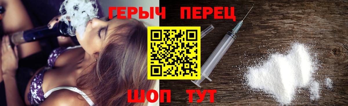Камышлов  ГЕРОИН хмурый  Вход с VPN 
