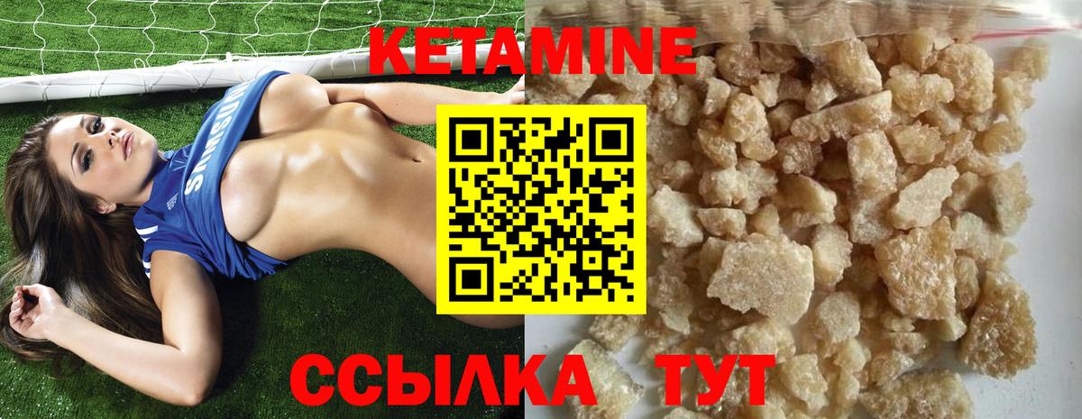 Кетамин ketamine  блэк спрут как зайти  нарко площадка официальный сайт  Вход с VPN  Камышлов 
