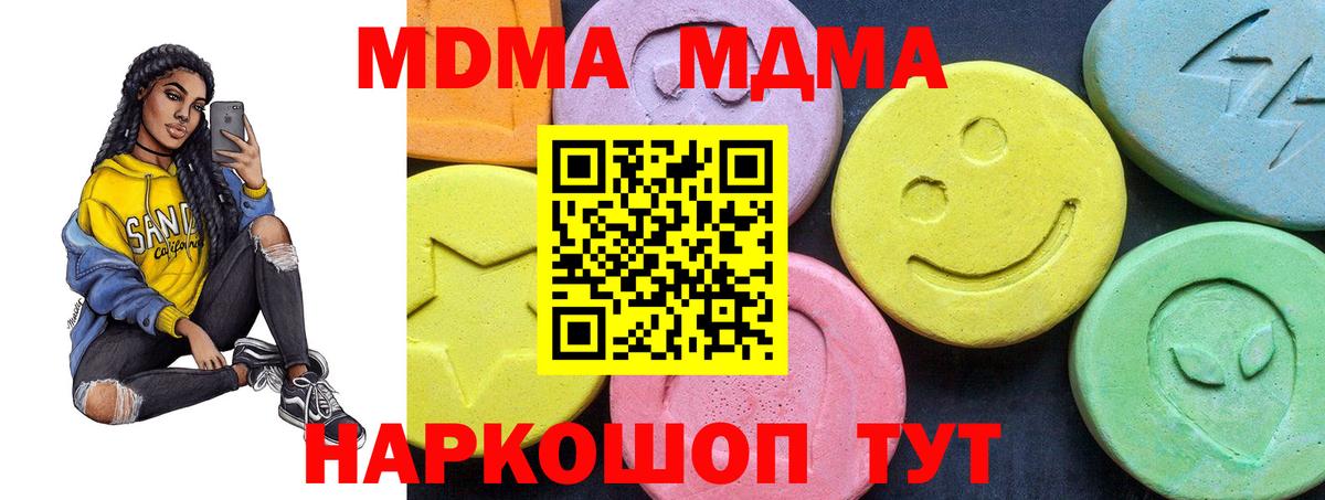 MDMA Molly Камышлов