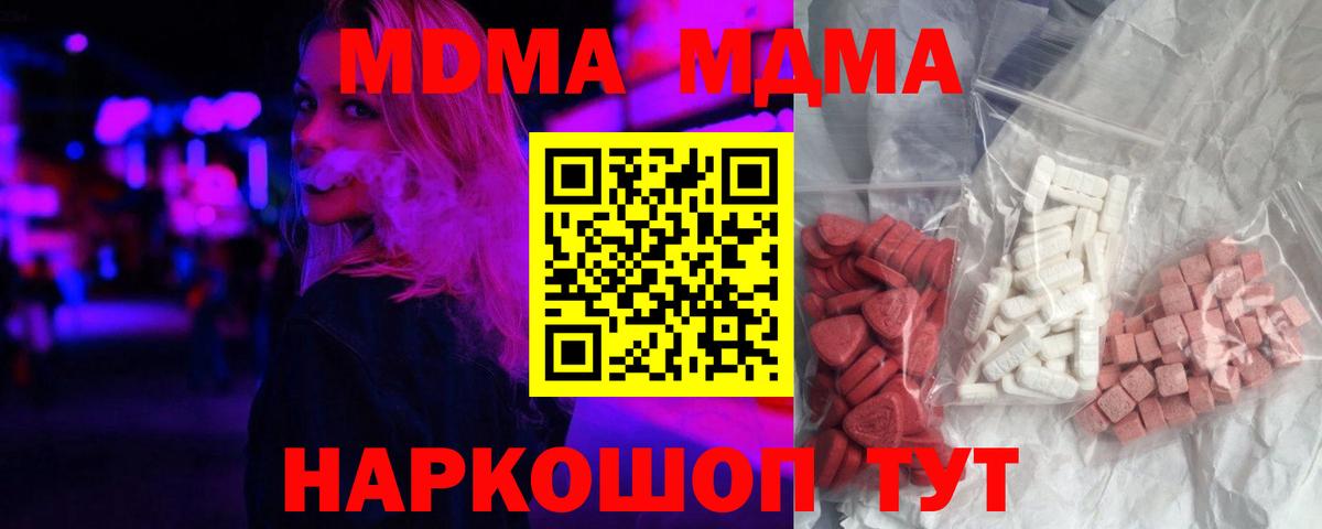 MDMA кристаллы  MDMA молли  MDMA  Камышлов  Вход с VPN 