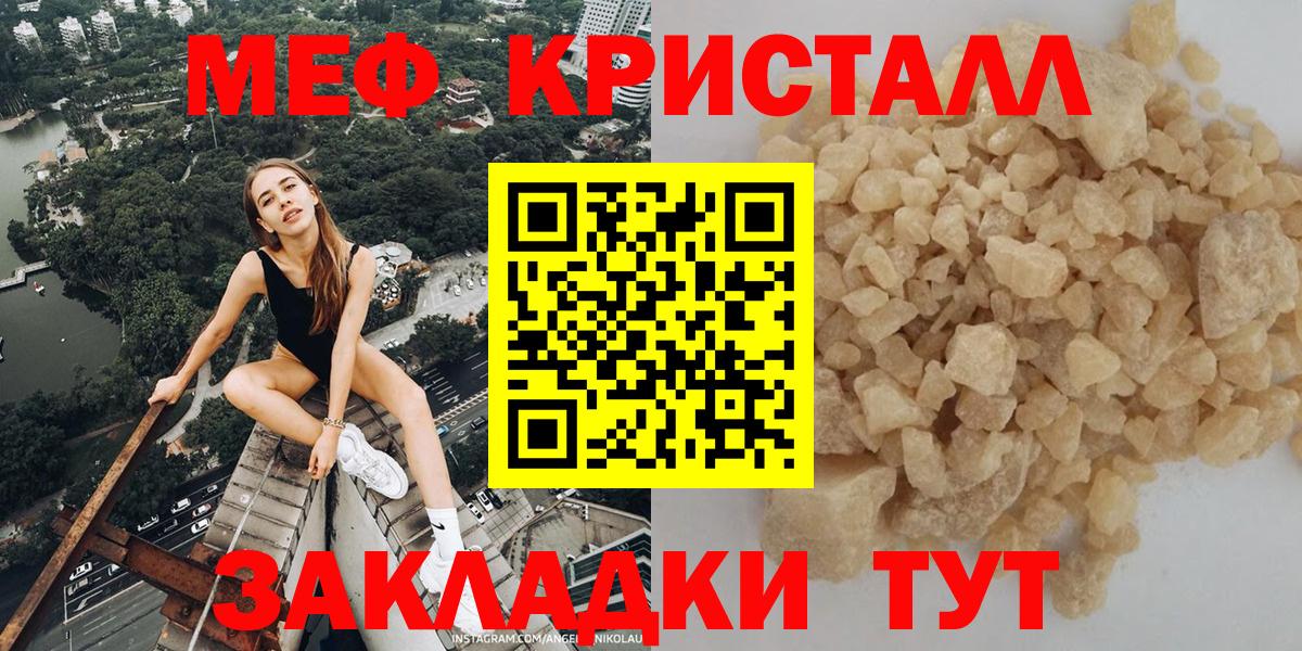 Меф мука Камышлов