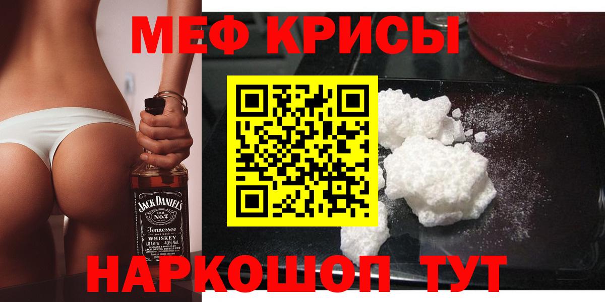 Меф mephedrone  Меф  Камышлов  Вход с VPN 