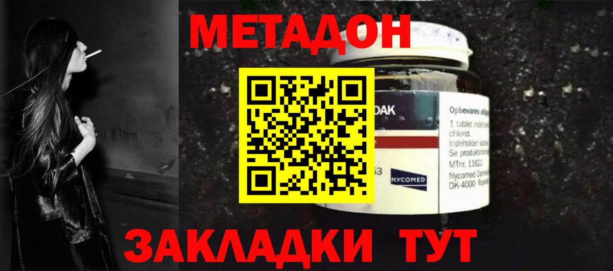 маркетплейс официальный сайт  Метадон белоснежный  МЕТАДОН methadone  Вход с VPN  Камышлов 