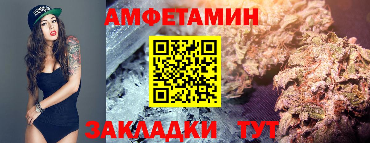 Метамфетамин мет  Вход с VPN  Камышлов 