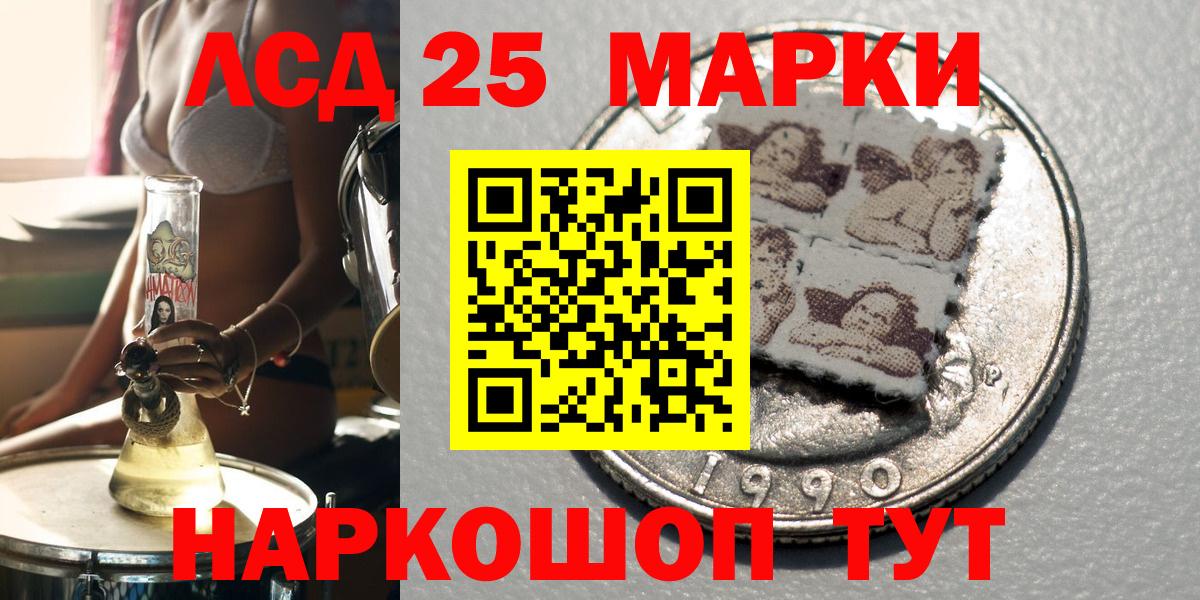 Марки 25I-NBOMe  Вход с VPN  Камышлов  Марки N-bome 1500мкг 